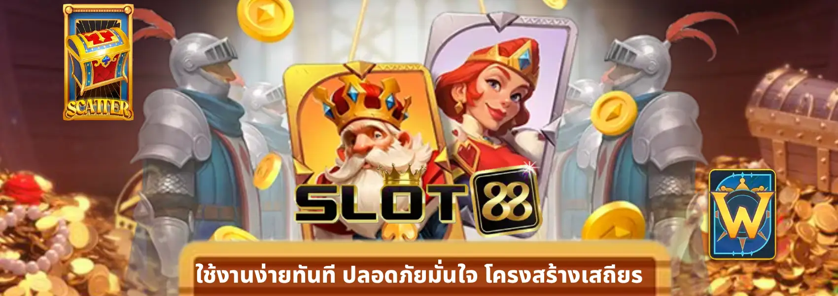 เว็บ 88 สล็อต